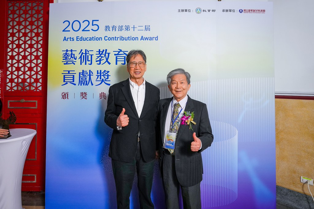 [即拍即印]第十二屆藝術教育貢獻獎-最專業的團隊完成每場完美活動攝影，拍的不只好更要快! #活動拍攝