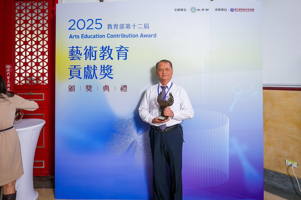 [即拍即印]第十二屆藝術教育貢獻獎-最專業的團隊完成每場完美活動攝影，拍的不只好更要快! #活動拍攝