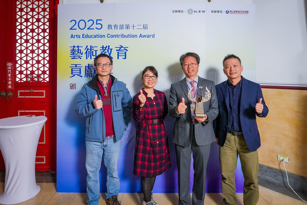 [即拍即印]第十二屆藝術教育貢獻獎-最專業的團隊完成每場完美活動攝影，拍的不只好更要快! #即拍即印