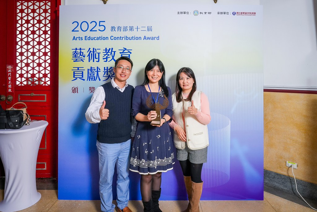 [即拍即印]第十二屆藝術教育貢獻獎-最專業的團隊完成每場完美活動攝影，拍的不只好更要快! #尾牙攝影