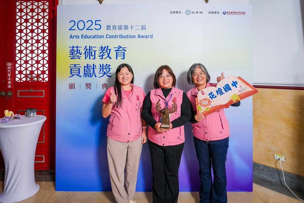 [即拍即印]第十二屆藝術教育貢獻獎-最專業的團隊完成每場完美活動攝影，拍的不只好更要快! #尾牙攝影