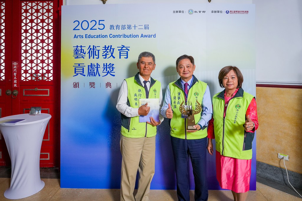 [即拍即印]第十二屆藝術教育貢獻獎-最專業的團隊完成每場完美活動攝影，拍的不只好更要快! #尾牙攝影