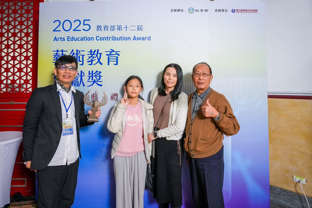 [即拍即印]第十二屆藝術教育貢獻獎-最專業的團隊完成每場完美活動攝影，拍的不只好更要快! #活動拍攝