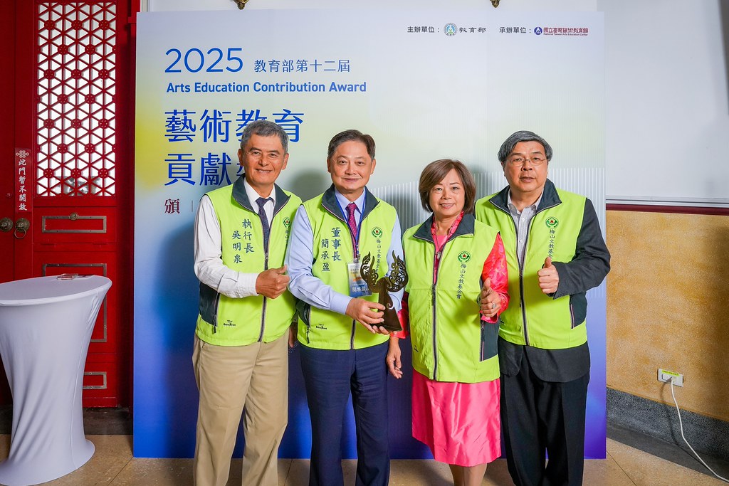 [即拍即印]第十二屆藝術教育貢獻獎-最專業的團隊完成每場完美活動攝影，拍的不只好更要快! #尾牙攝影