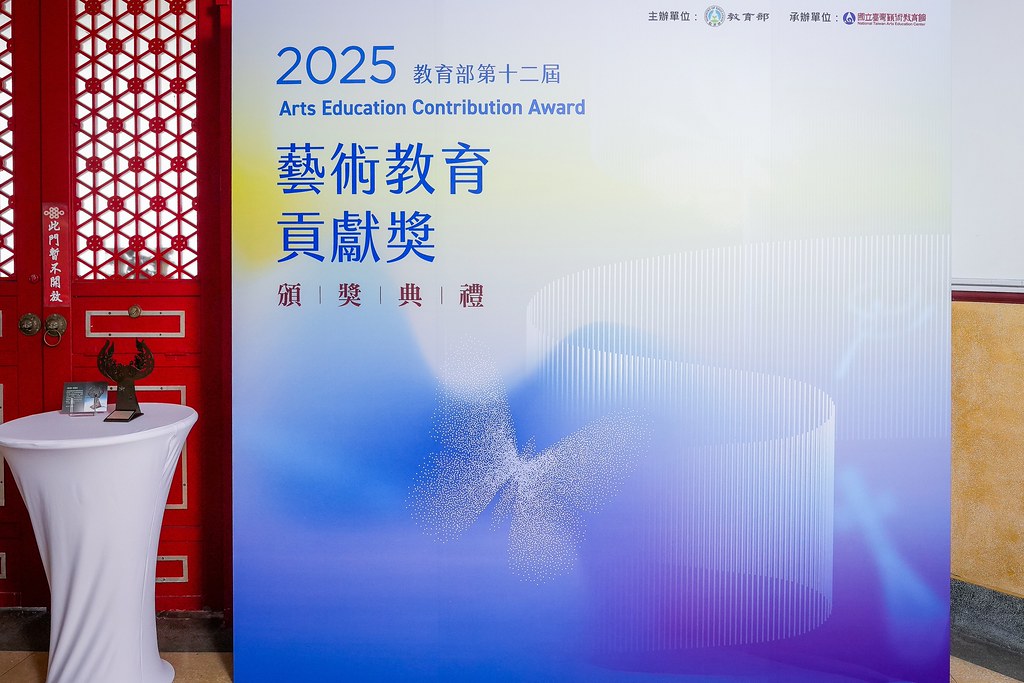 [即拍即印]第十二屆藝術教育貢獻獎-最專業的團隊完成每場完美活動攝影，拍的不只好更要快! #活動攝影