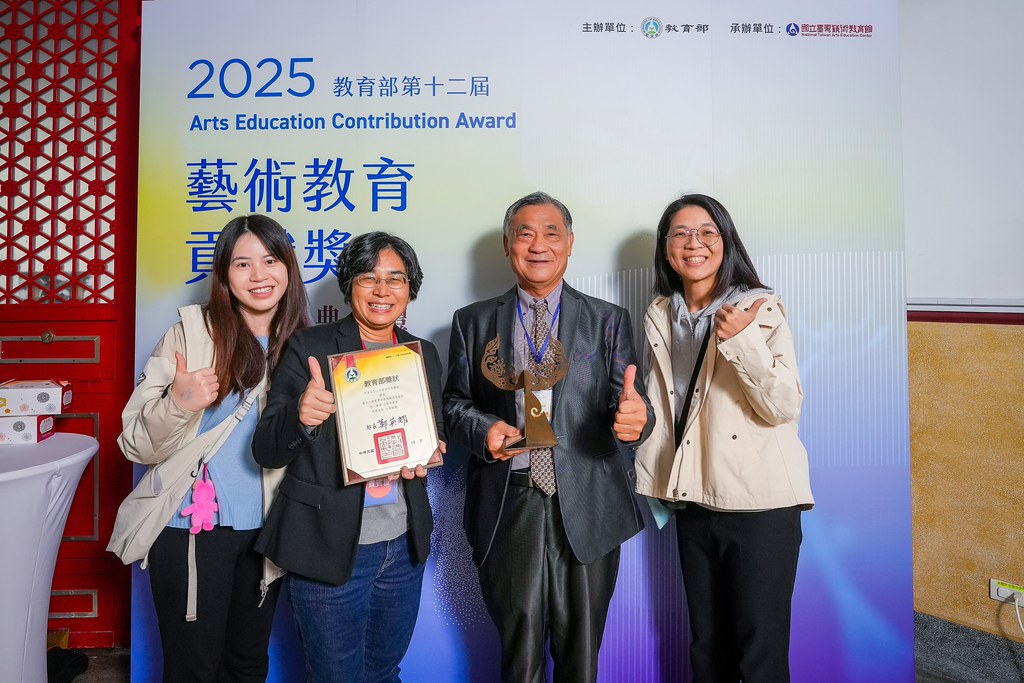 [即拍即印]第十二屆藝術教育貢獻獎-最專業的團隊完成每場完美活動攝影，拍的不只好更要快! #尾牙攝影