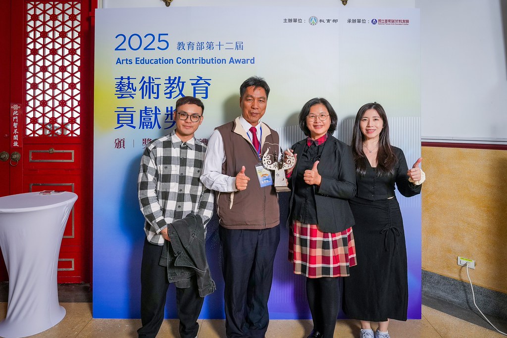 [即拍即印]第十二屆藝術教育貢獻獎-最專業的團隊完成每場完美活動攝影，拍的不只好更要快! #活動拍攝