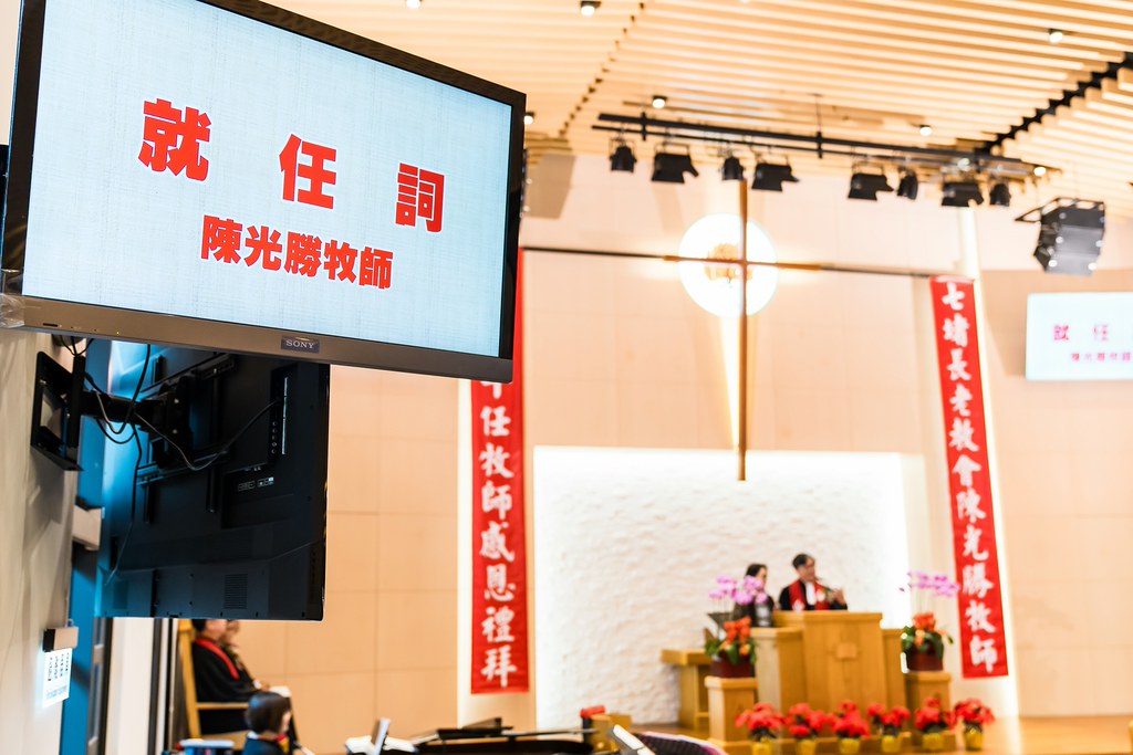 [活動攝影]七堵教會第十任牧師就任式-最專業的團隊完成每場完美活動攝影，拍的不只好更要快! #即拍即印