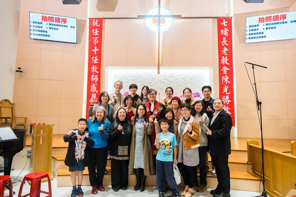 [活動攝影]七堵教會第十任牧師就任式-最專業的團隊完成每場完美活動攝影，拍的不只好更要快! #活動攝影