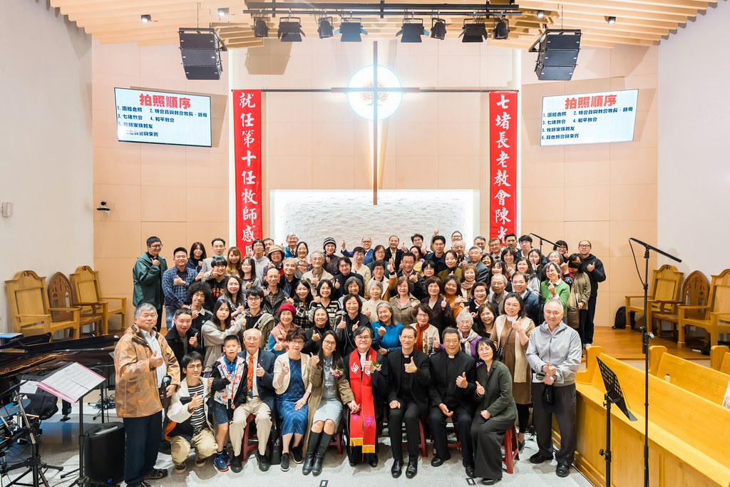 [活動攝影]七堵教會第十任牧師就任式-最專業的團隊完成每場完美活動攝影，拍的不只好更要快! #活動拍攝