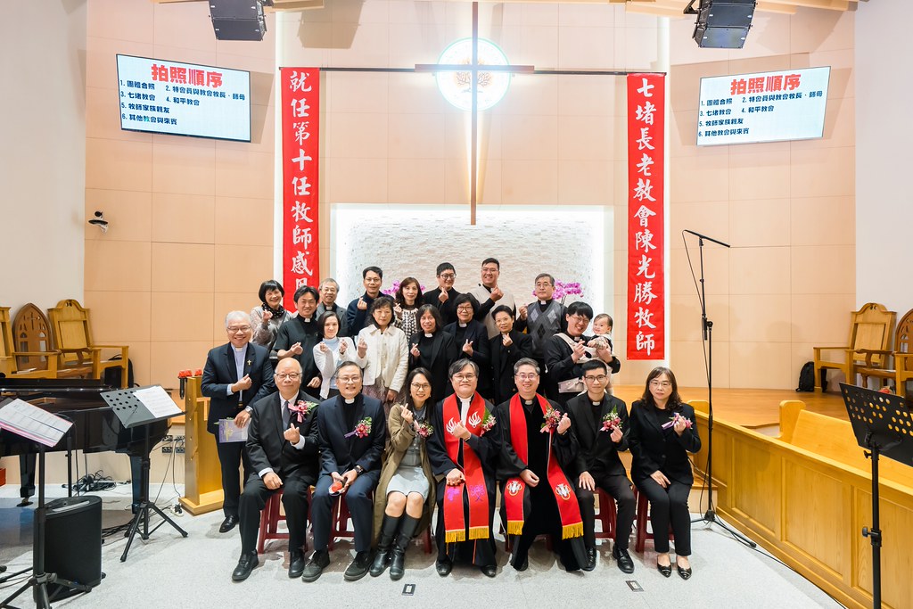 [活動攝影]七堵教會第十任牧師就任式-最專業的團隊完成每場完美活動攝影，拍的不只好更要快! #即拍即印