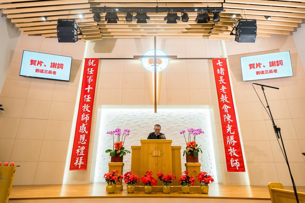 [活動攝影]七堵教會第十任牧師就任式-最專業的團隊完成每場完美活動攝影，拍的不只好更要快! #尾牙攝影