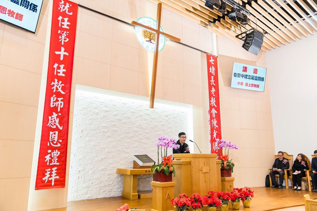 [活動攝影]七堵教會第十任牧師就任式-最專業的團隊完成每場完美活動攝影，拍的不只好更要快! #雲端攝影