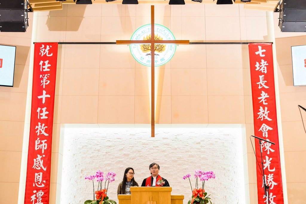 [活動攝影]七堵教會第十任牧師就任式-最專業的團隊完成每場完美活動攝影，拍的不只好更要快! #雲端攝影