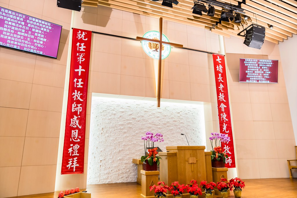 [活動攝影]七堵教會第十任牧師就任式-最專業的團隊完成每場完美活動攝影，拍的不只好更要快! #活動拍攝