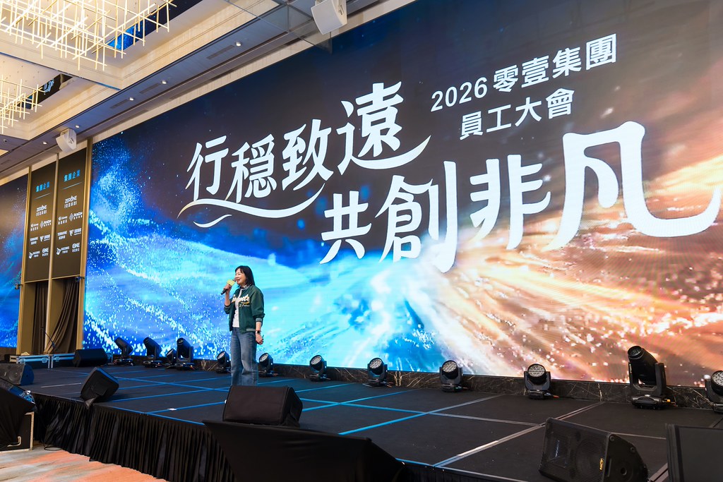 [活動攝影]2026零壹集團旺年會-最專業的團隊完成每場完美活動攝影，拍的不只好更要快! #活動攝影