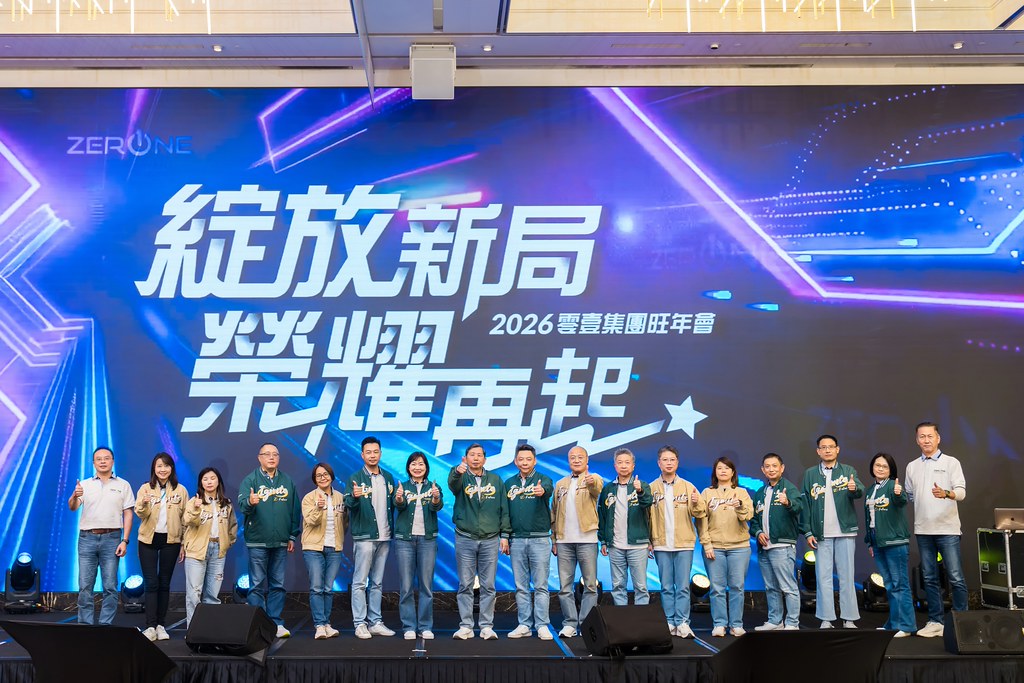 [活動攝影]2026零壹集團旺年會-最專業的團隊完成每場完美活動攝影，拍的不只好更要快! #活動攝影