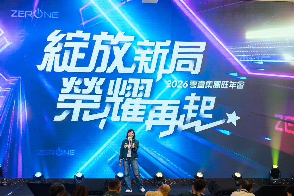[活動攝影]2026零壹集團旺年會-最專業的團隊完成每場完美活動攝影，拍的不只好更要快! #活動拍攝