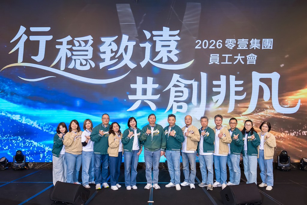 [活動攝影]2026零壹集團旺年會-最專業的團隊完成每場完美活動攝影，拍的不只好更要快! #雲端攝影