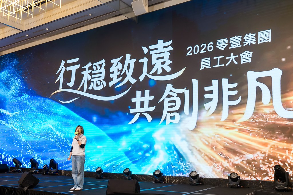 [活動攝影]2026零壹集團旺年會-最專業的團隊完成每場完美活動攝影，拍的不只好更要快! #即時攝影