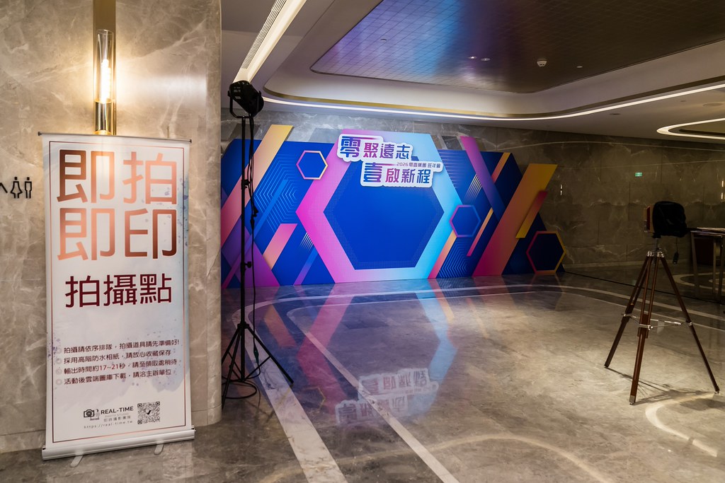 [活動攝影]2026零壹集團旺年會-最專業的團隊完成每場完美活動攝影，拍的不只好更要快! #尾牙攝影