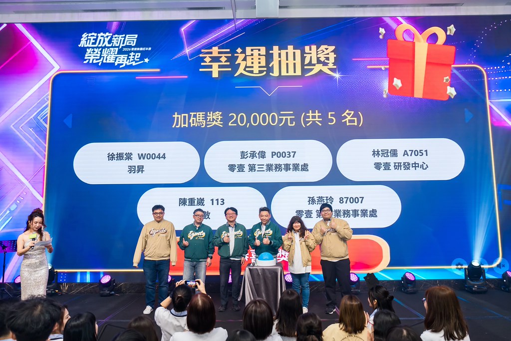 [活動攝影]2026零壹集團旺年會-最專業的團隊完成每場完美活動攝影，拍的不只好更要快! #活動攝影