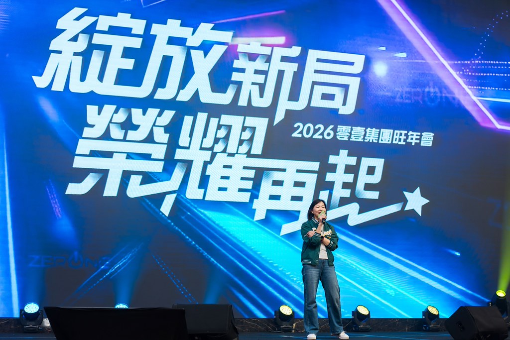 [活動攝影]2026零壹集團旺年會-最專業的團隊完成每場完美活動攝影，拍的不只好更要快! #尾牙攝影