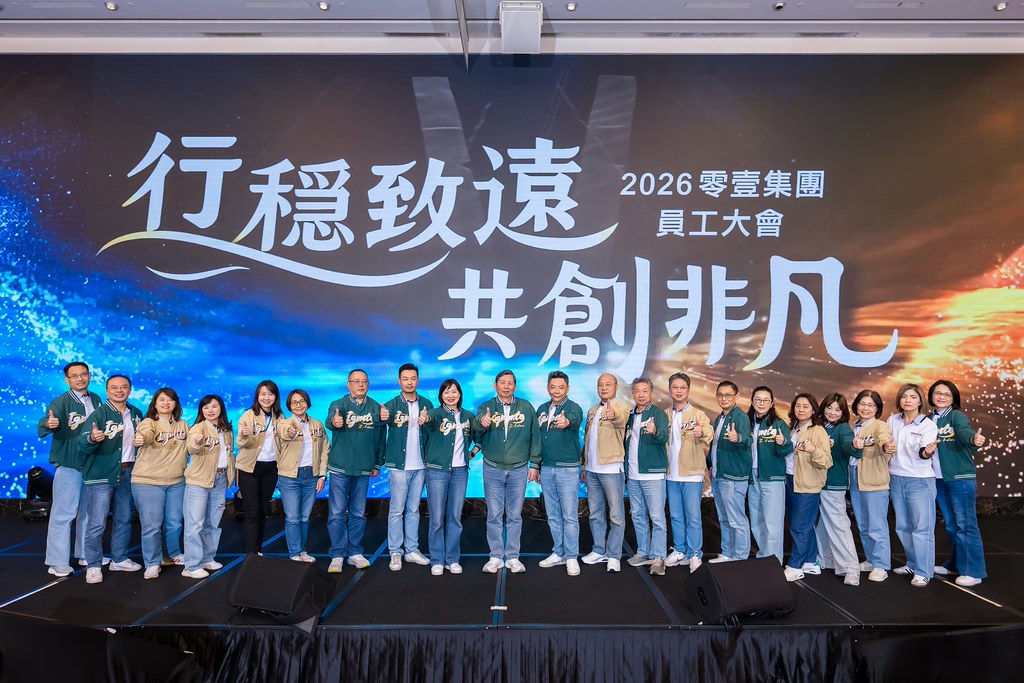 [活動攝影]2026零壹集團旺年會-最專業的團隊完成每場完美活動攝影，拍的不只好更要快! #尾牙攝影