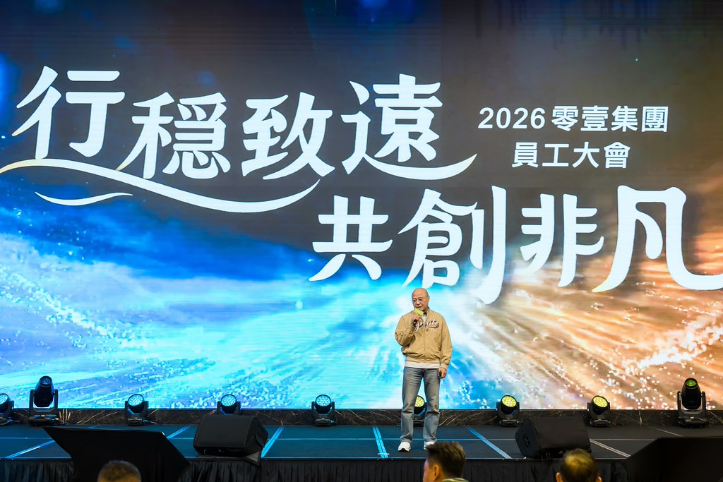 [活動攝影]2026零壹集團旺年會-最專業的團隊完成每場完美活動攝影，拍的不只好更要快! #活動攝影