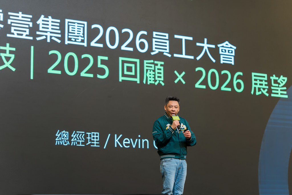 [活動攝影]2026零壹集團旺年會-最專業的團隊完成每場完美活動攝影，拍的不只好更要快! #尾牙攝影