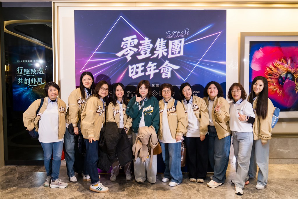 [活動攝影]2026零壹集團旺年會-最專業的團隊完成每場完美活動攝影，拍的不只好更要快! #尾牙攝影