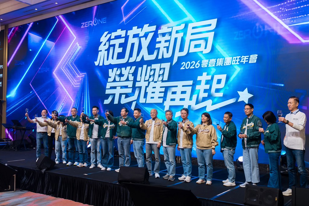 [活動攝影]2026零壹集團旺年會-最專業的團隊完成每場完美活動攝影，拍的不只好更要快! #雲端攝影