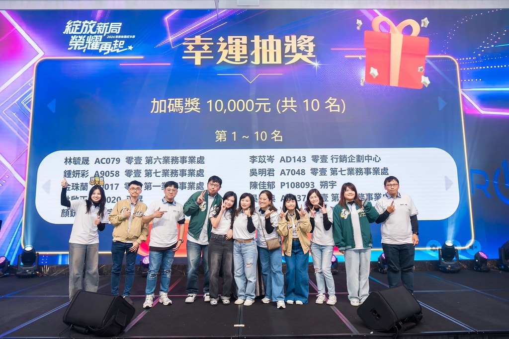 [活動攝影]2026零壹集團旺年會-最專業的團隊完成每場完美活動攝影，拍的不只好更要快! #雲端攝影