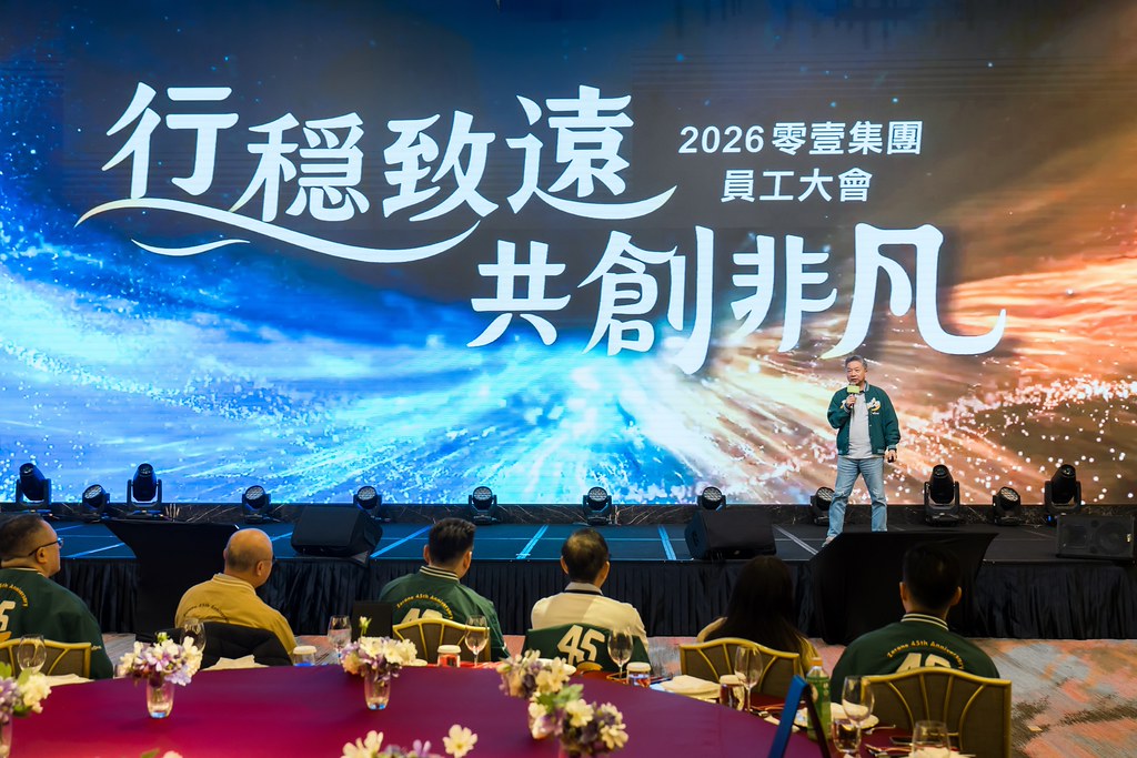 [活動攝影]2026零壹集團旺年會-最專業的團隊完成每場完美活動攝影，拍的不只好更要快! #雲端攝影