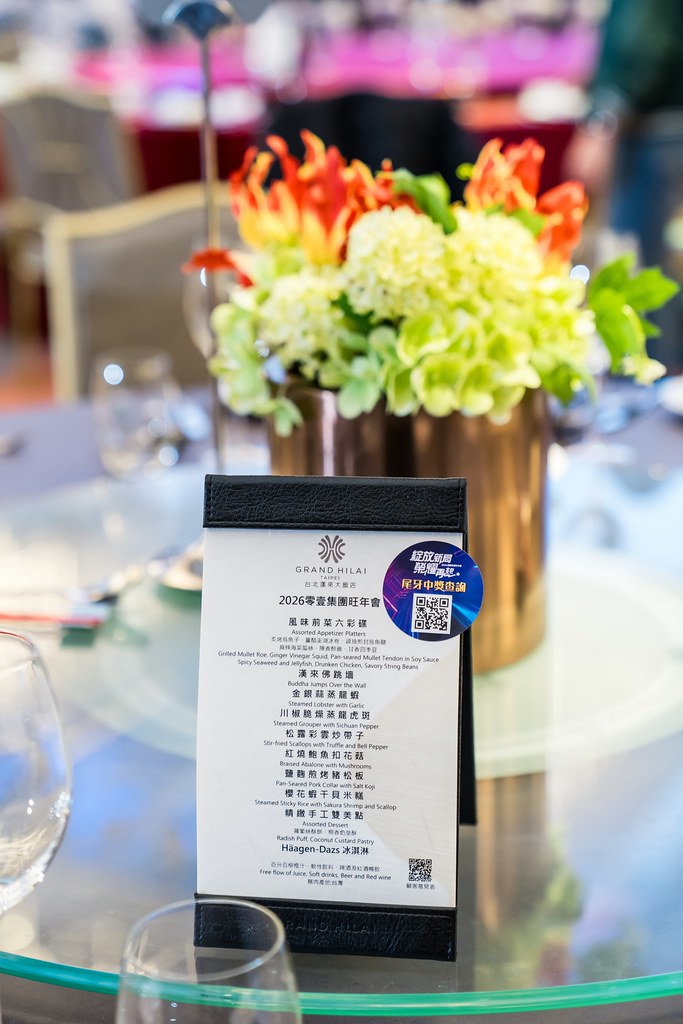 [活動攝影]2026零壹集團旺年會-最專業的團隊完成每場完美活動攝影，拍的不只好更要快! #尾牙攝影