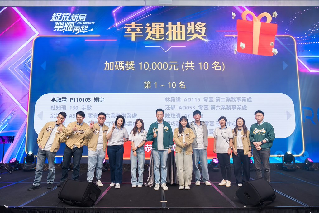 [活動攝影]2026零壹集團旺年會-最專業的團隊完成每場完美活動攝影，拍的不只好更要快! #尾牙攝影