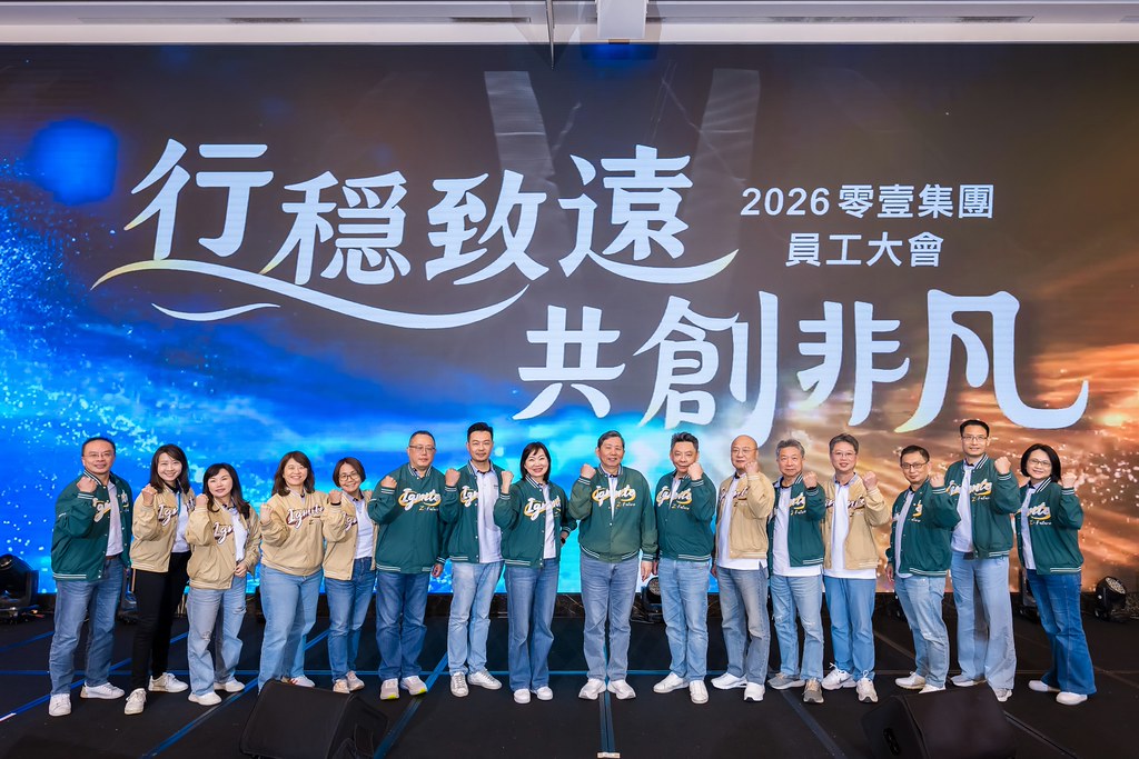 [活動攝影]2026零壹集團旺年會-最專業的團隊完成每場完美活動攝影，拍的不只好更要快! #雲端攝影