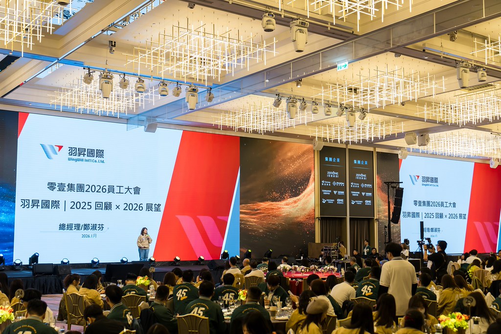 [活動攝影]2026零壹集團旺年會-最專業的團隊完成每場完美活動攝影，拍的不只好更要快! #尾牙攝影