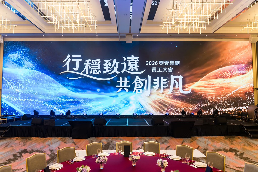 [活動攝影]2026零壹集團旺年會-最專業的團隊完成每場完美活動攝影，拍的不只好更要快! #尾牙攝影