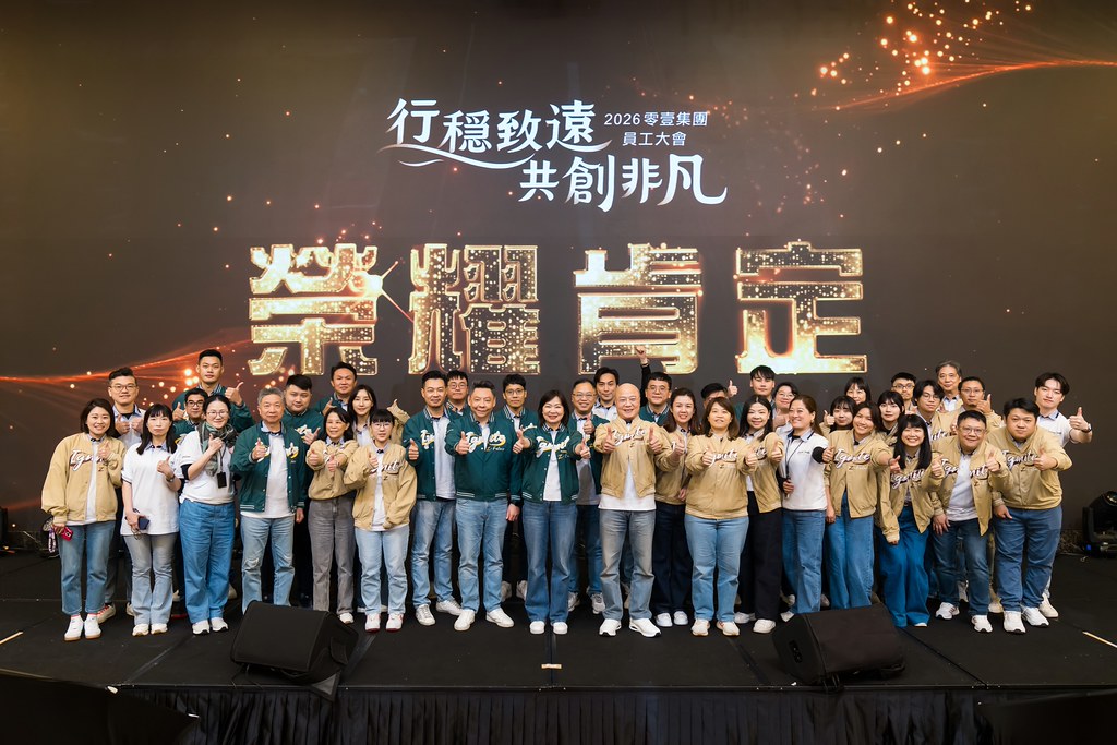 [活動攝影]2026零壹集團旺年會-最專業的團隊完成每場完美活動攝影，拍的不只好更要快! #活動攝影