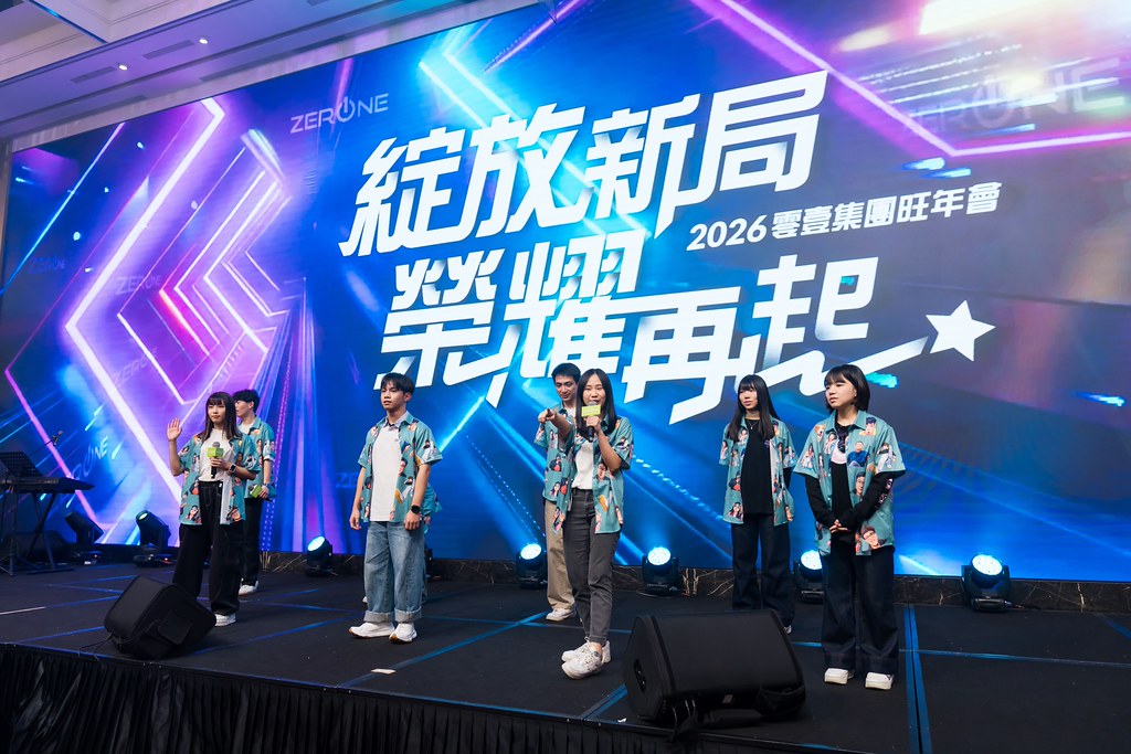 [活動攝影]2026零壹集團旺年會-最專業的團隊完成每場完美活動攝影，拍的不只好更要快! #活動拍攝