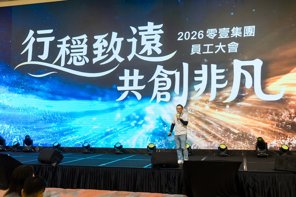 [活動攝影]2026零壹集團旺年會-最專業的團隊完成每場完美活動攝影，拍的不只好更要快! #活動攝影