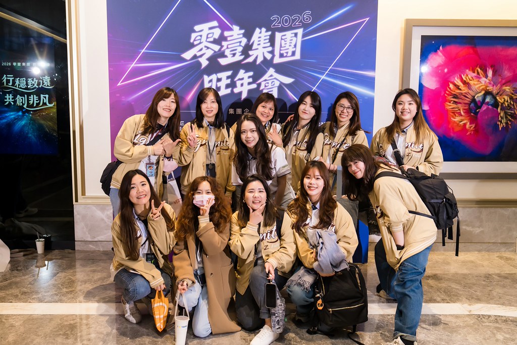 [活動攝影]2026零壹集團旺年會-最專業的團隊完成每場完美活動攝影，拍的不只好更要快! #即時攝影