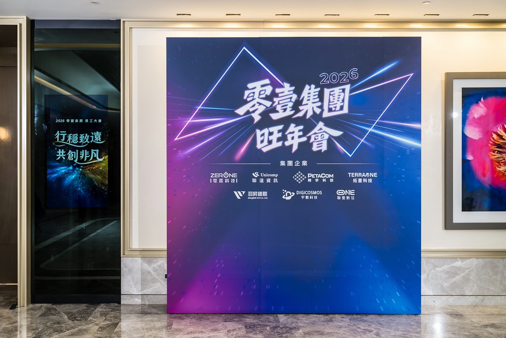 [活動攝影]2026零壹集團旺年會-最專業的團隊完成每場完美活動攝影，拍的不只好更要快! #雲端攝影