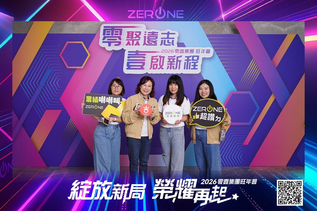 [即拍即印]2026零壹集團旺年會-最專業的團隊完成每場完美活動攝影，拍的不只好更要快! #尾牙攝影