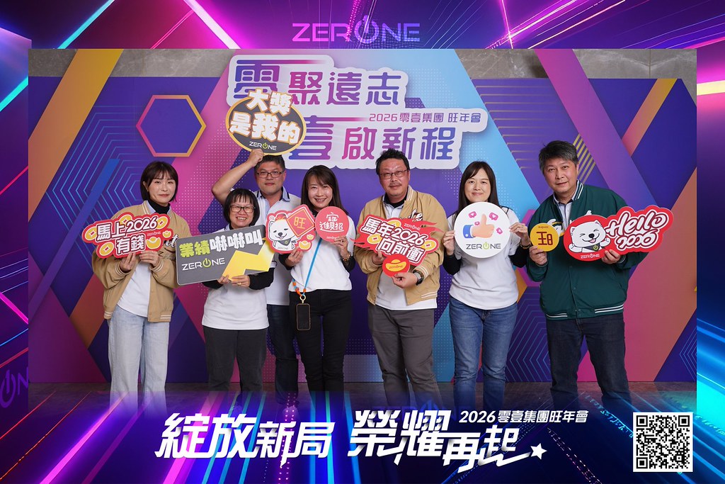 [即拍即印]2026零壹集團旺年會-最專業的團隊完成每場完美活動攝影，拍的不只好更要快! #尾牙攝影
