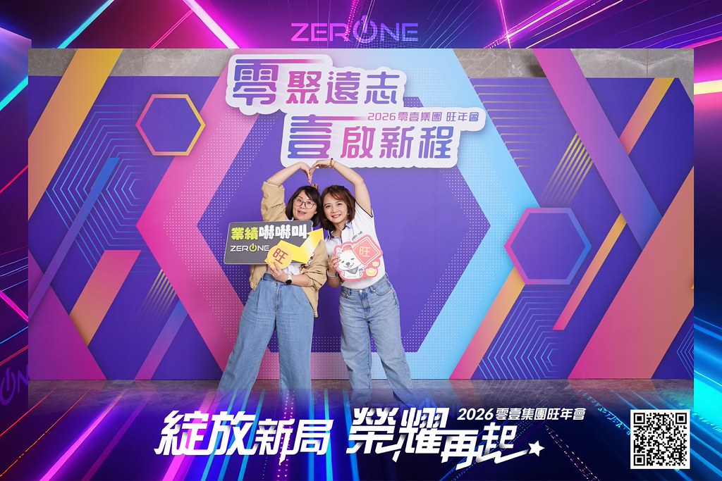 [即拍即印]2026零壹集團旺年會-最專業的團隊完成每場完美活動攝影，拍的不只好更要快! #活動拍攝