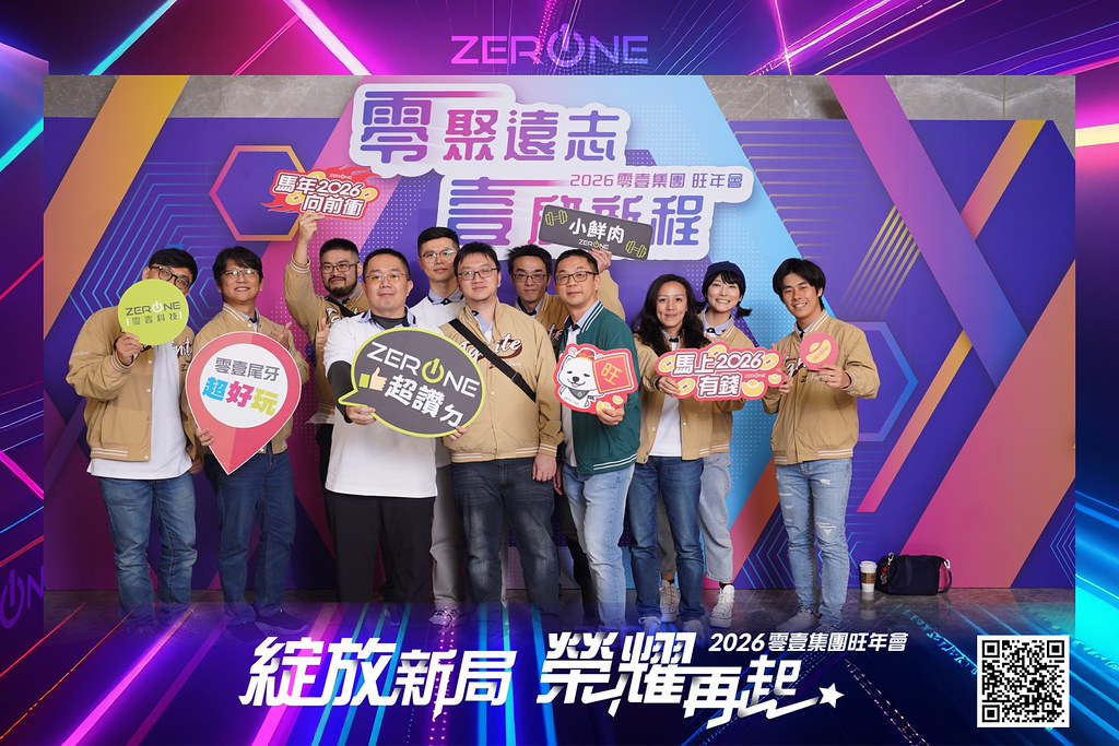 [即拍即印]2026零壹集團旺年會-最專業的團隊完成每場完美活動攝影，拍的不只好更要快! #活動攝影