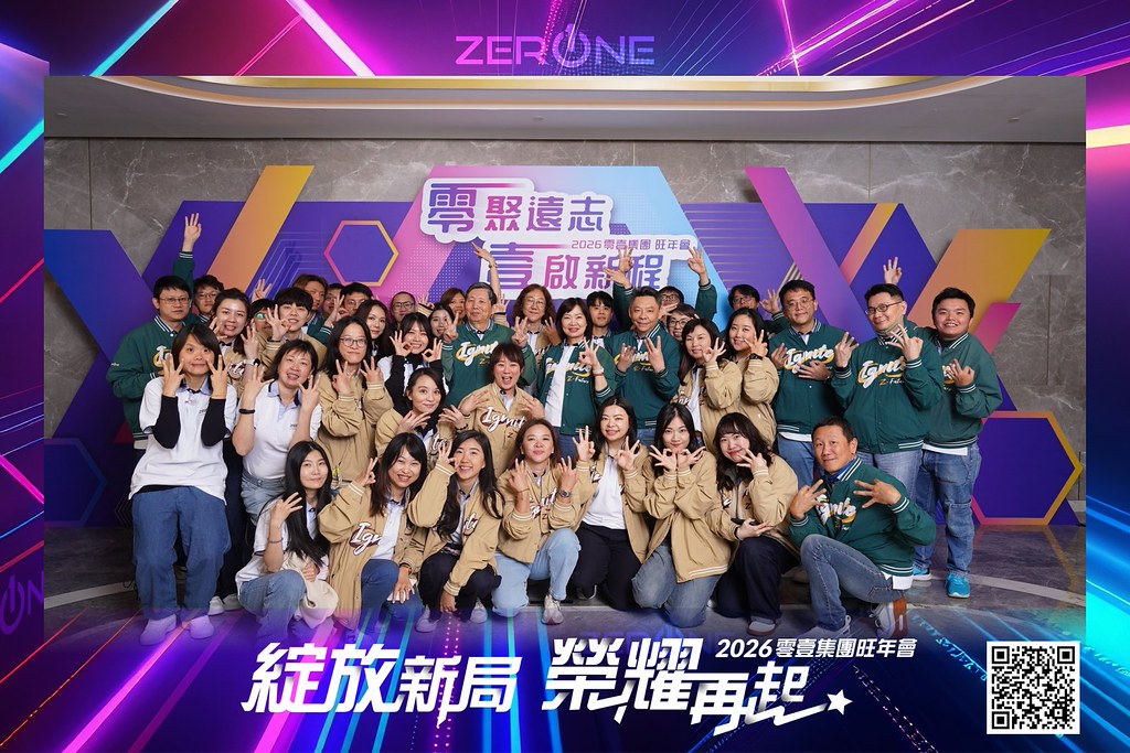 [即拍即印]2026零壹集團旺年會-最專業的團隊完成每場完美活動攝影，拍的不只好更要快! #雲端攝影