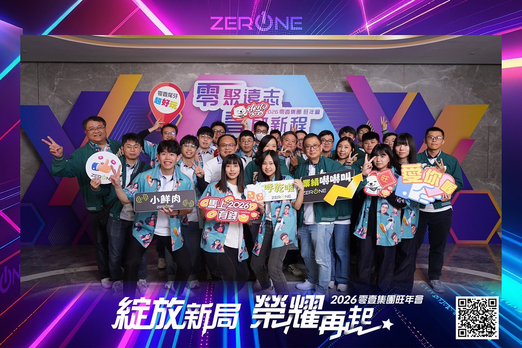 [即拍即印]2026零壹集團旺年會-最專業的團隊完成每場完美活動攝影，拍的不只好更要快! #即拍即印